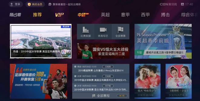 优酷转播中超联赛(2021中超赛事转播权)