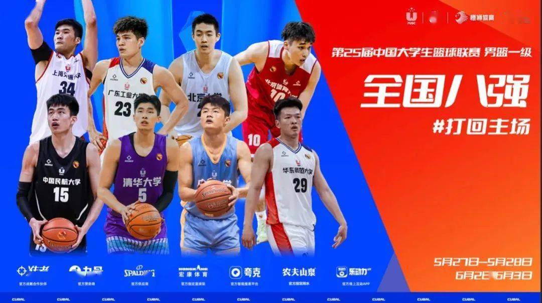 男篮vs北大(北大男篮2021)