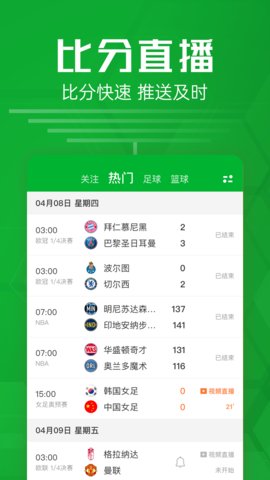 官方足球即时比分(比分_即时比分_足球即时比分一捷报)