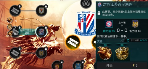 fifa21增加中超联赛(fifa21中超球员潜力查询)