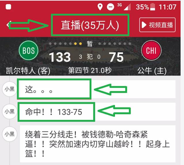 赢即时比分(即时比分查询)