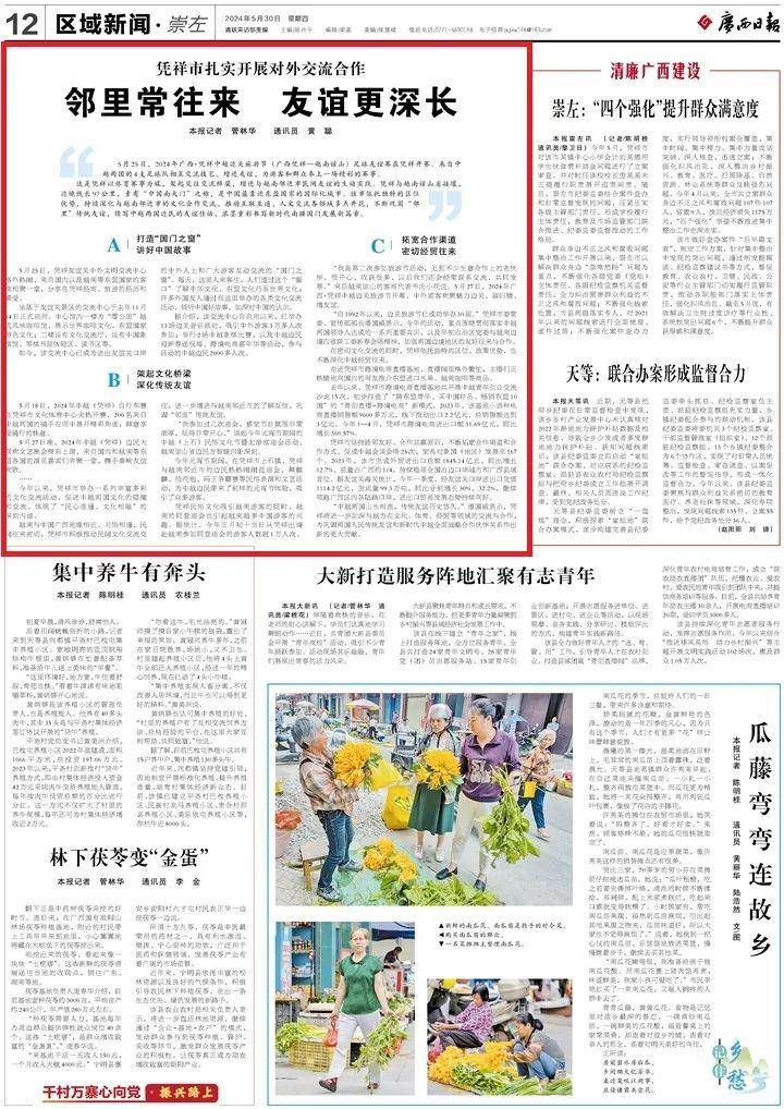 今晚中越足球直播时间(今晚中越足球直播时间表)
