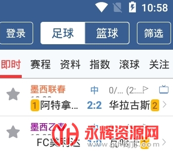 关于118足球比分网即时比分的信息
