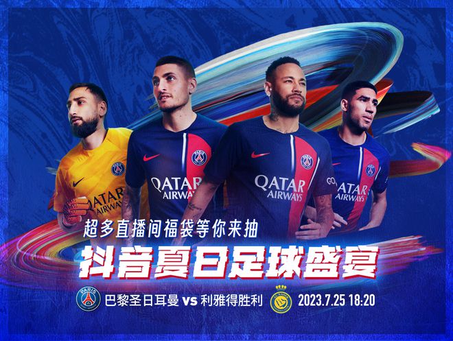 国际足球比赛直播(国际足球比赛直播平台)