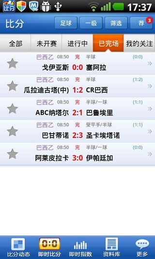 旧版足球即时比分下载安卓(旧版足球即时比分下载安卓手机)