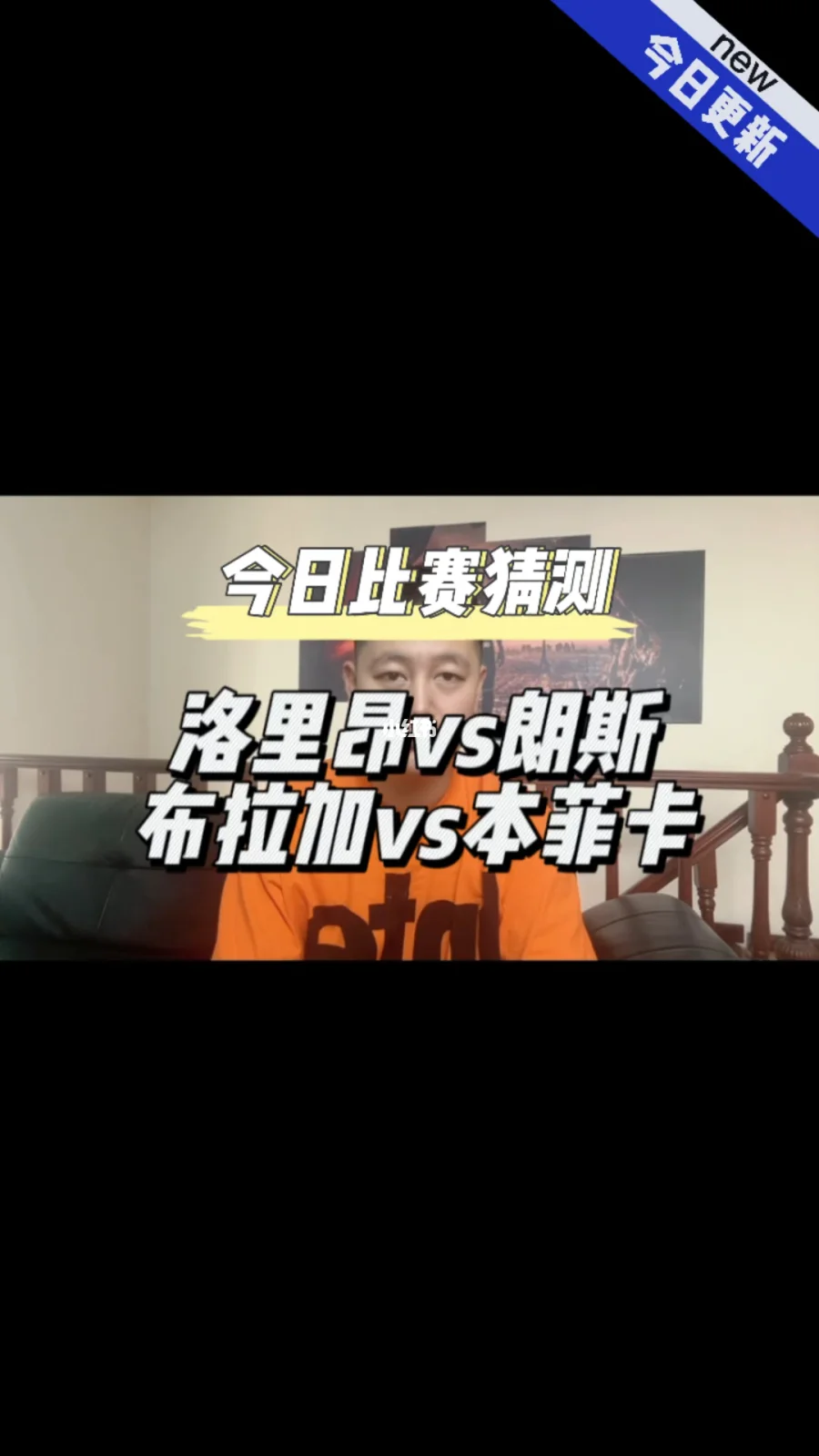 里昂vs本菲卡预测(里昂vs雷恩比分预测)