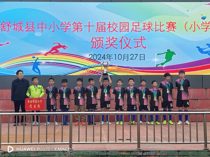 足球颁奖仪式(足球颁奖仪式主持词)