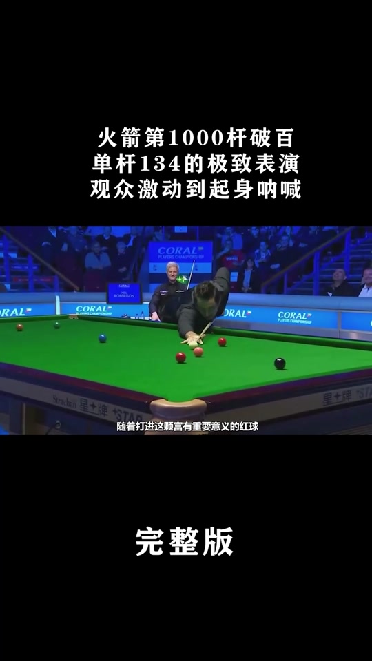 丁俊晖vs奥沙利文2007(丁俊晖vs奥沙利文直播在线观看)