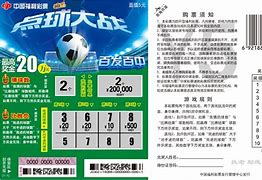 足球彩票17072(足球彩票14场胜负彩)