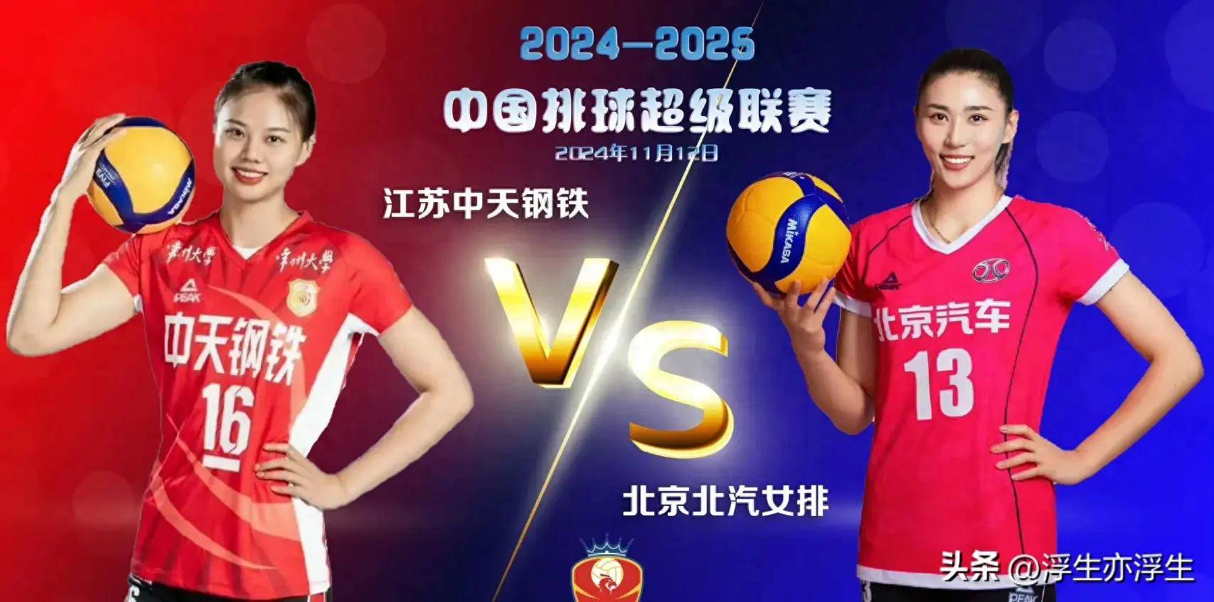 女排联赛北京vs江苏(江苏女排对北京女排比赛视频)