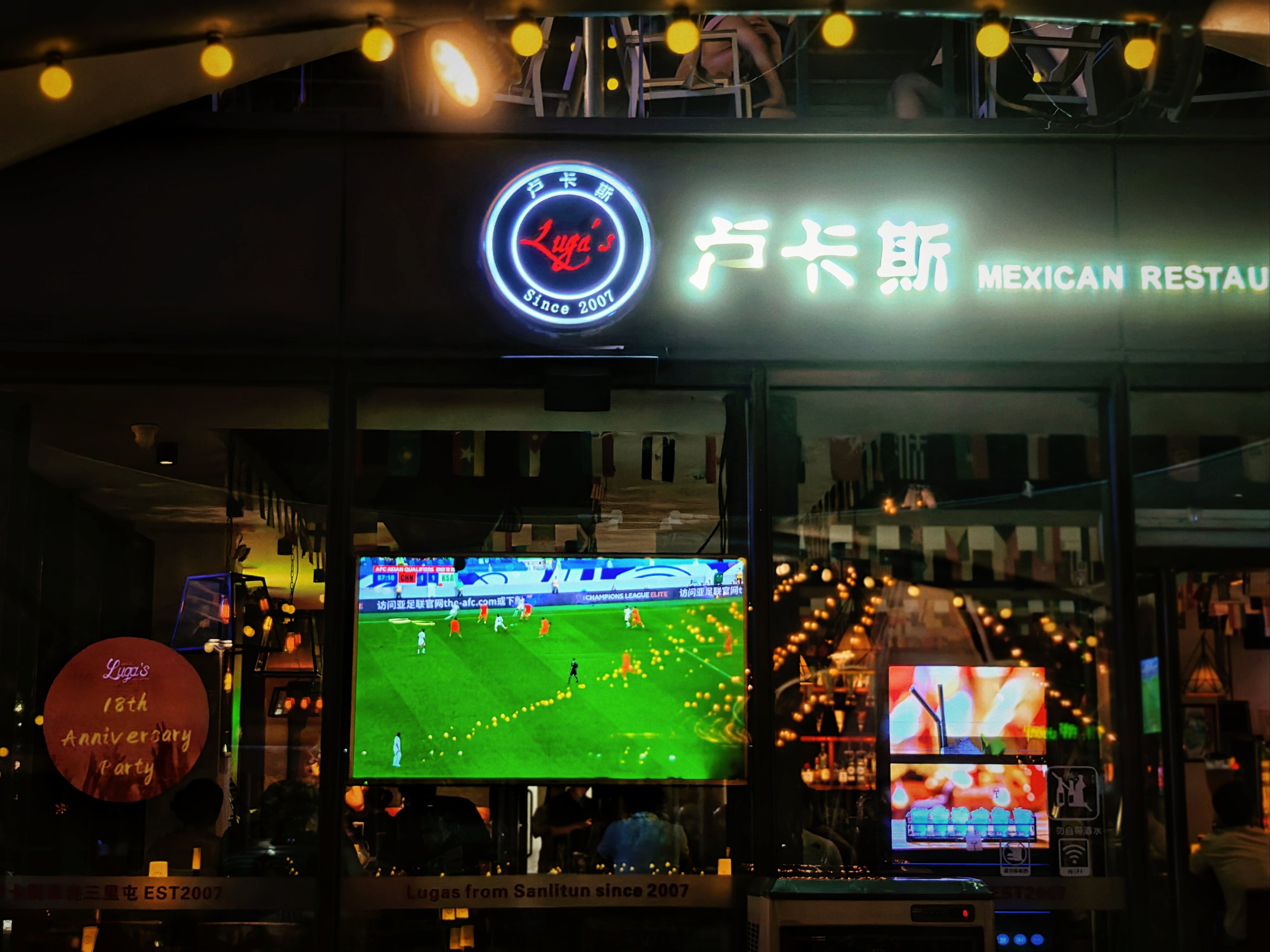 北京足球酒吧(北京足球酒吧叫什么)