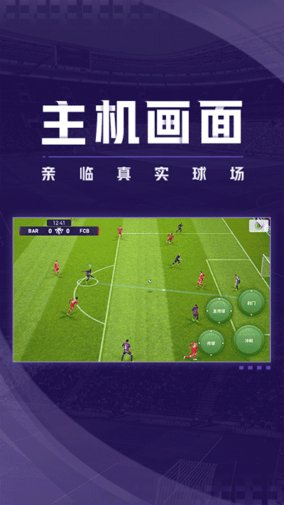 实况足球点数修改器(实况足球2019修改器使用说明)