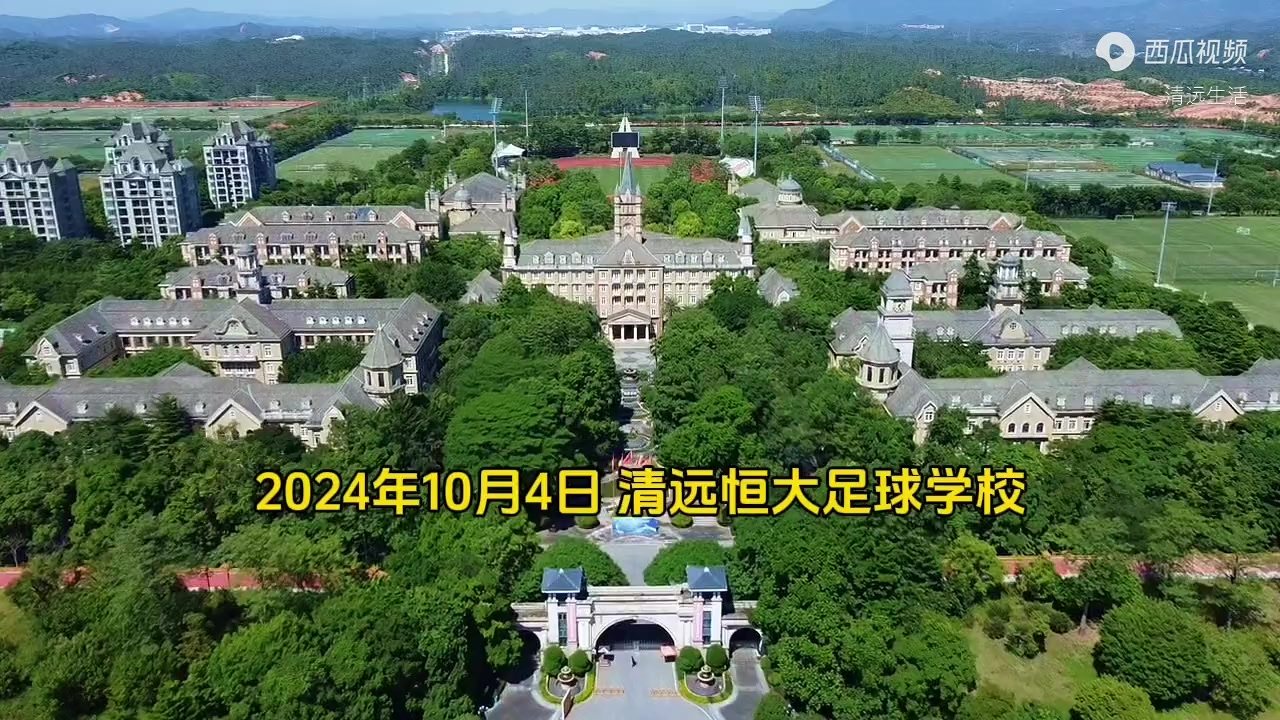 清远恒大足球学校 *** (清远恒大足球学校 *** 老师,还值得去吗?)