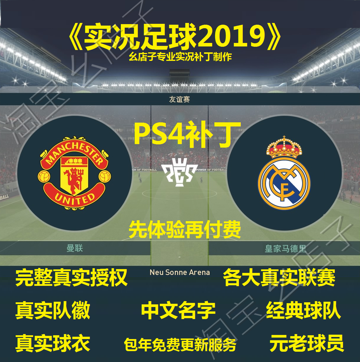 实况足球2014德甲(ps4实况足球2021德甲)