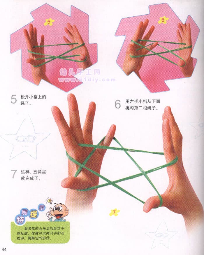 翻绳足球网(球网怎么编 翻绳)