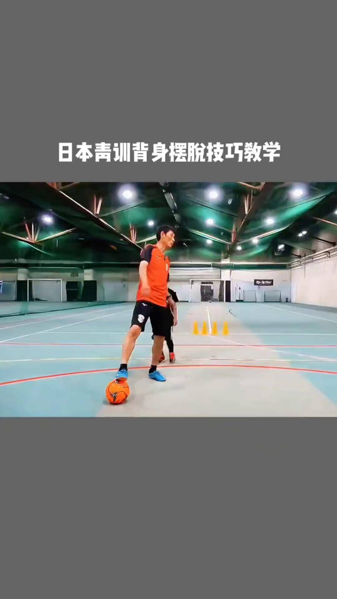 日本足球训练视频(日本足球训练视频大全)