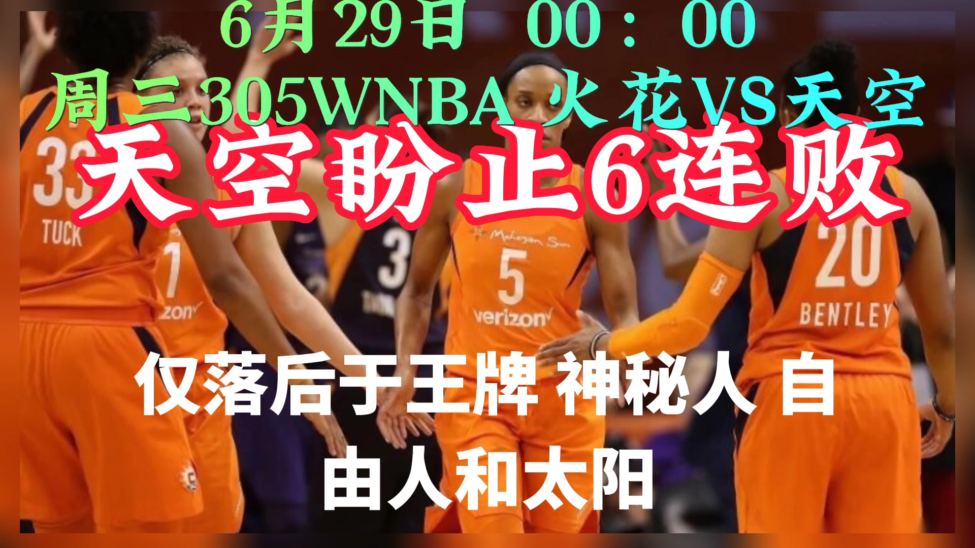 火花vs狂热预测(火花vs神秘人比分)