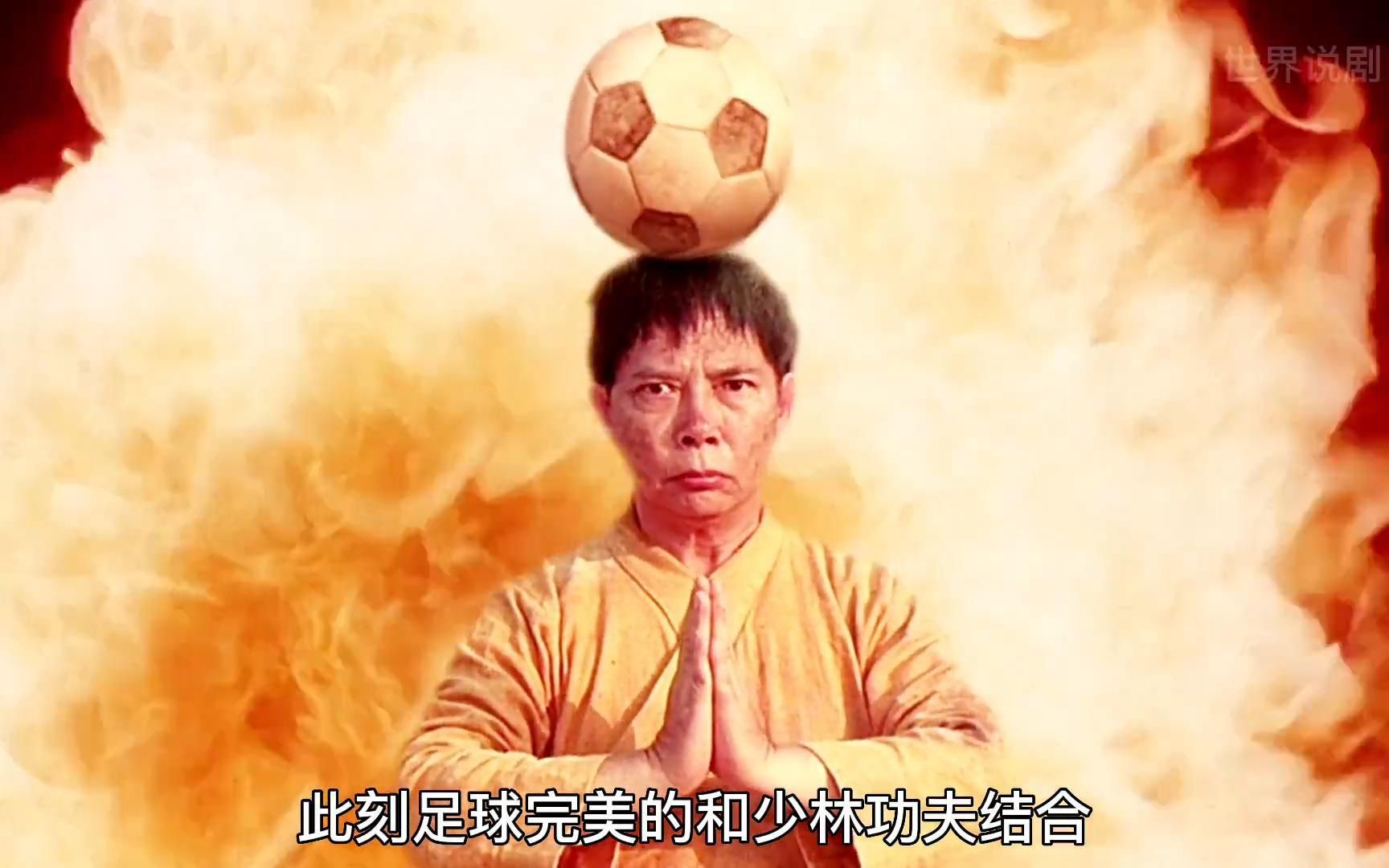 赫林足球(赫林被判24年)