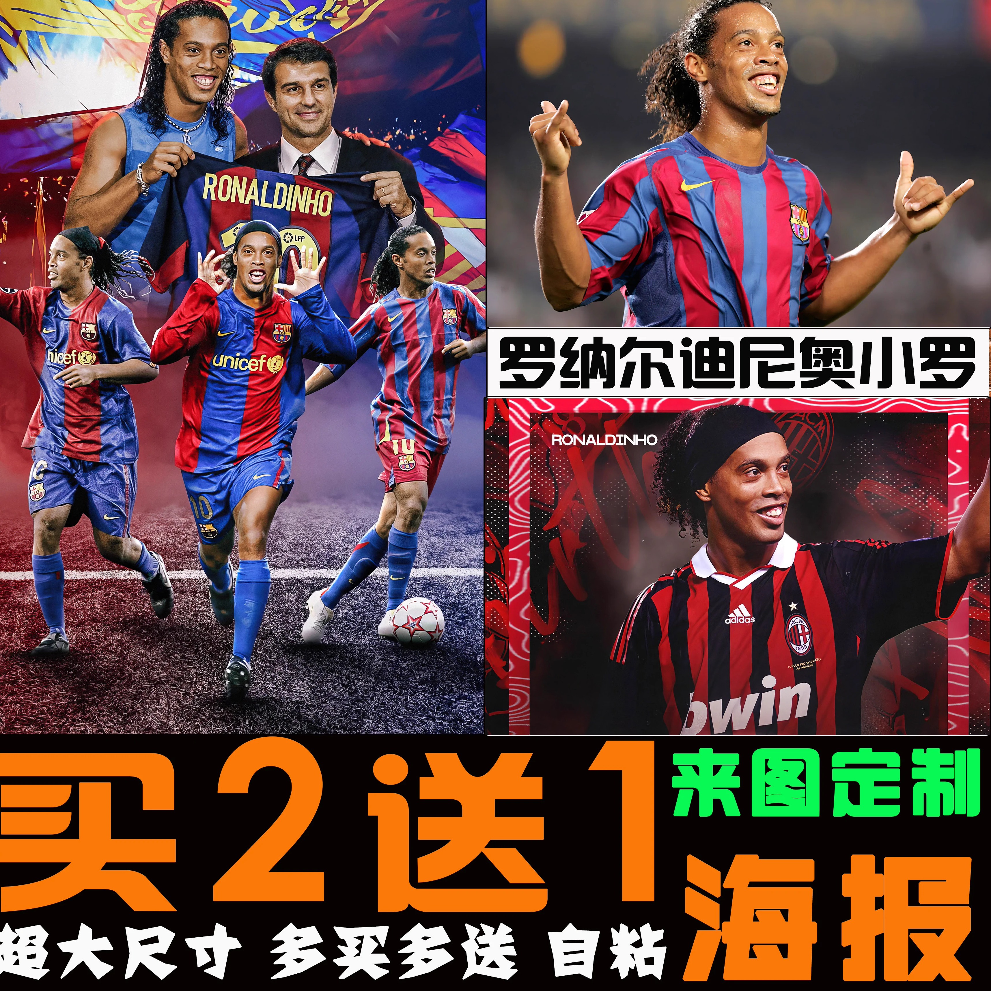 小罗足球(小罗足球鞋)