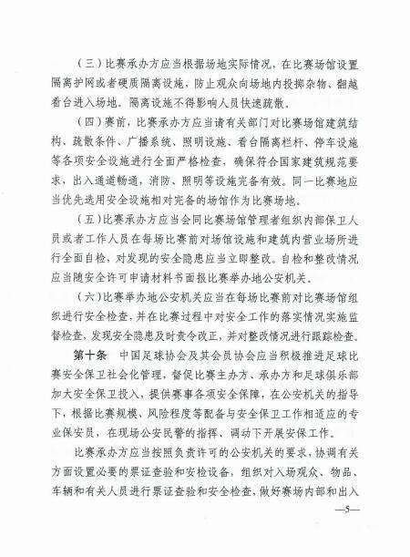 足球赛规定(足球赛的标准时间是多少)