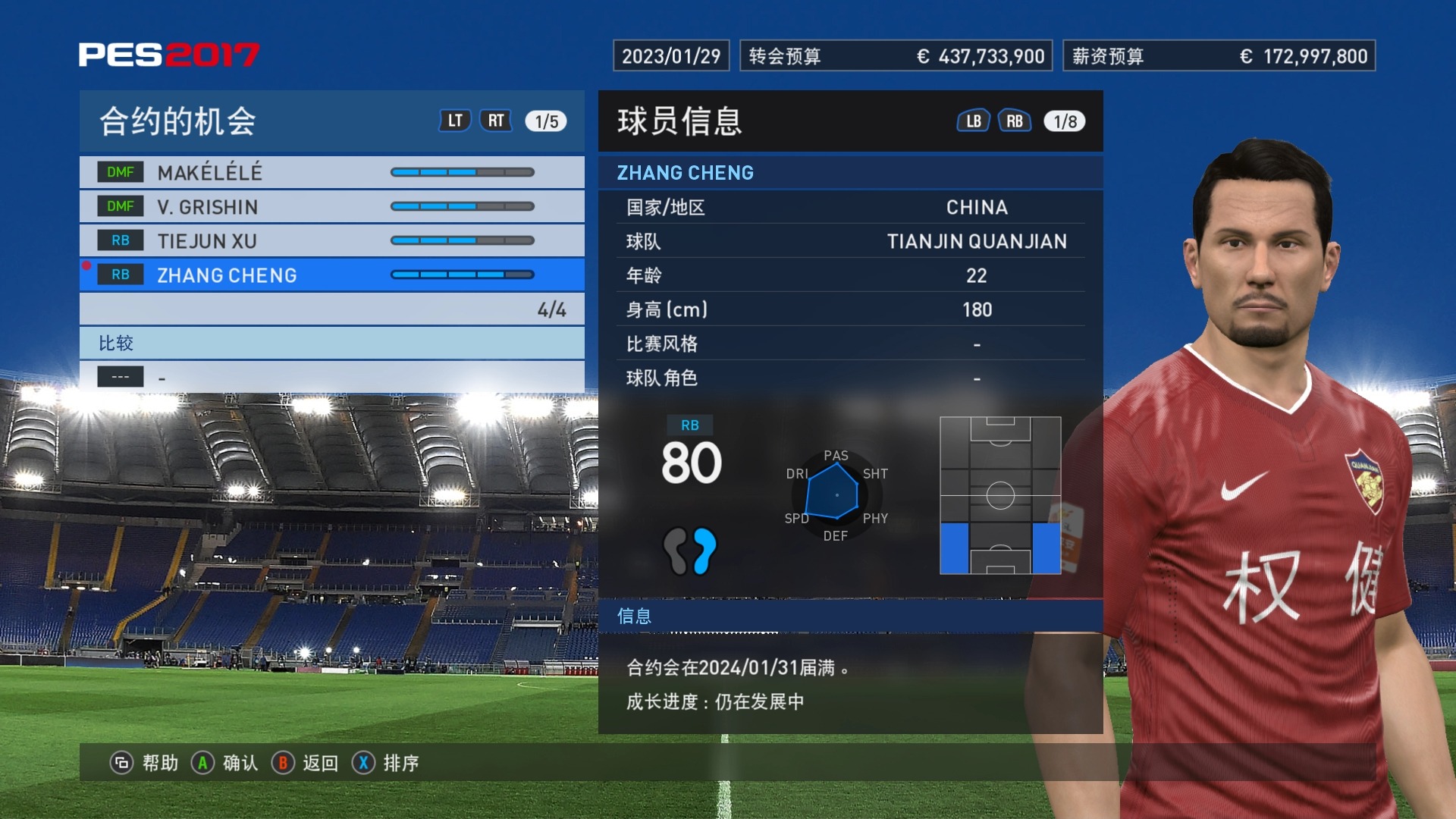 实况足球2016wecn1.0(实况足球手游)