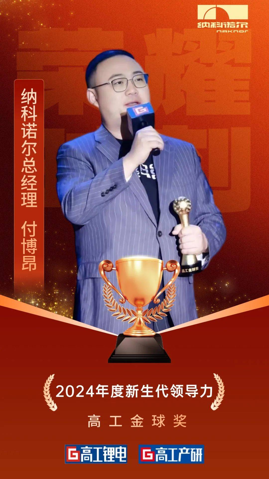 付博足球(傅博 足球)
