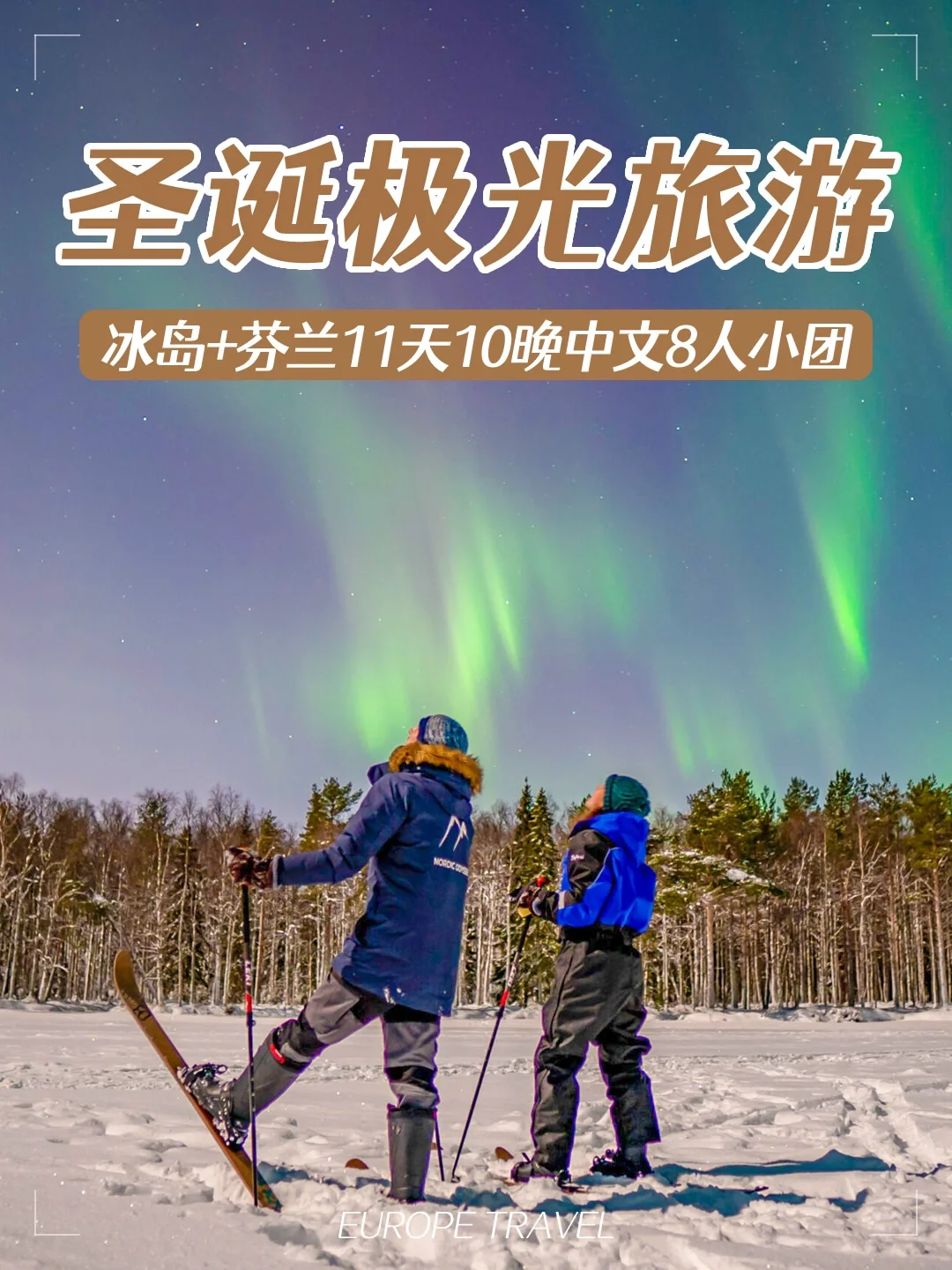 芬兰vs冰岛球赛结果(芬兰vs冰岛球赛结果怎么样)