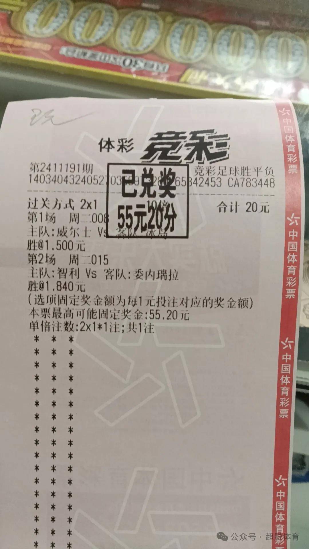 足球足彩频(彩足彩足球即时比分)