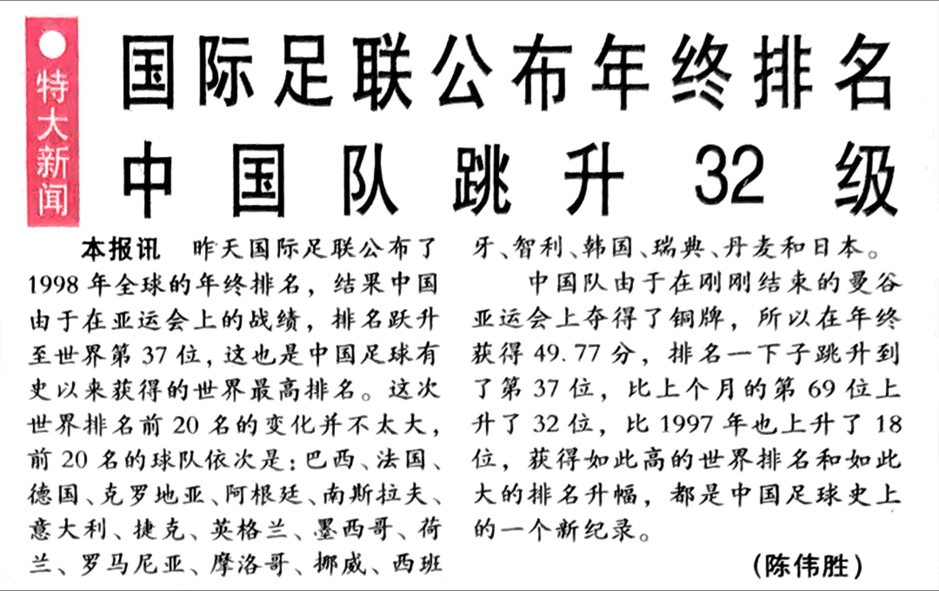 足球内容资料(足球内容资料15字)