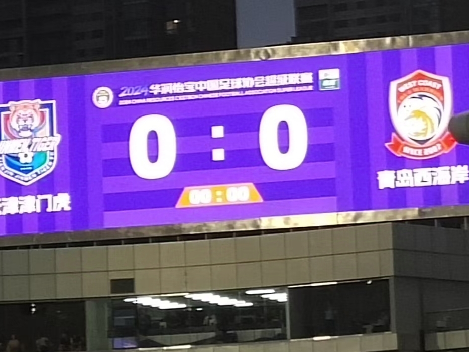 泰达vs石家庄(石家庄泰达汽车贸易有限公司)
