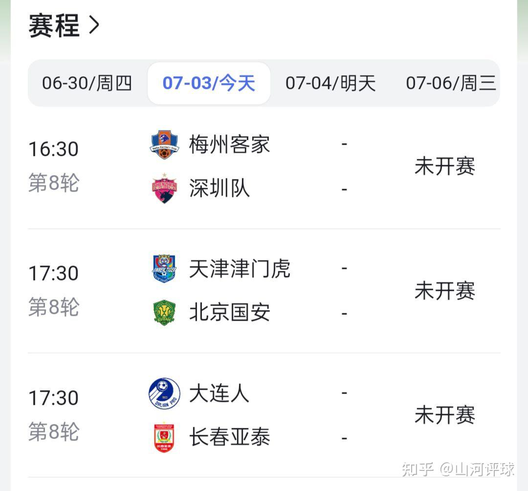 河北vs长春直播(河北队对长春亚泰直播)
