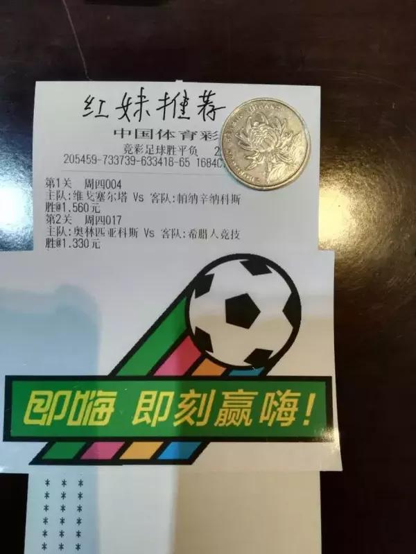 灯神足球(足球神灯什么意思)