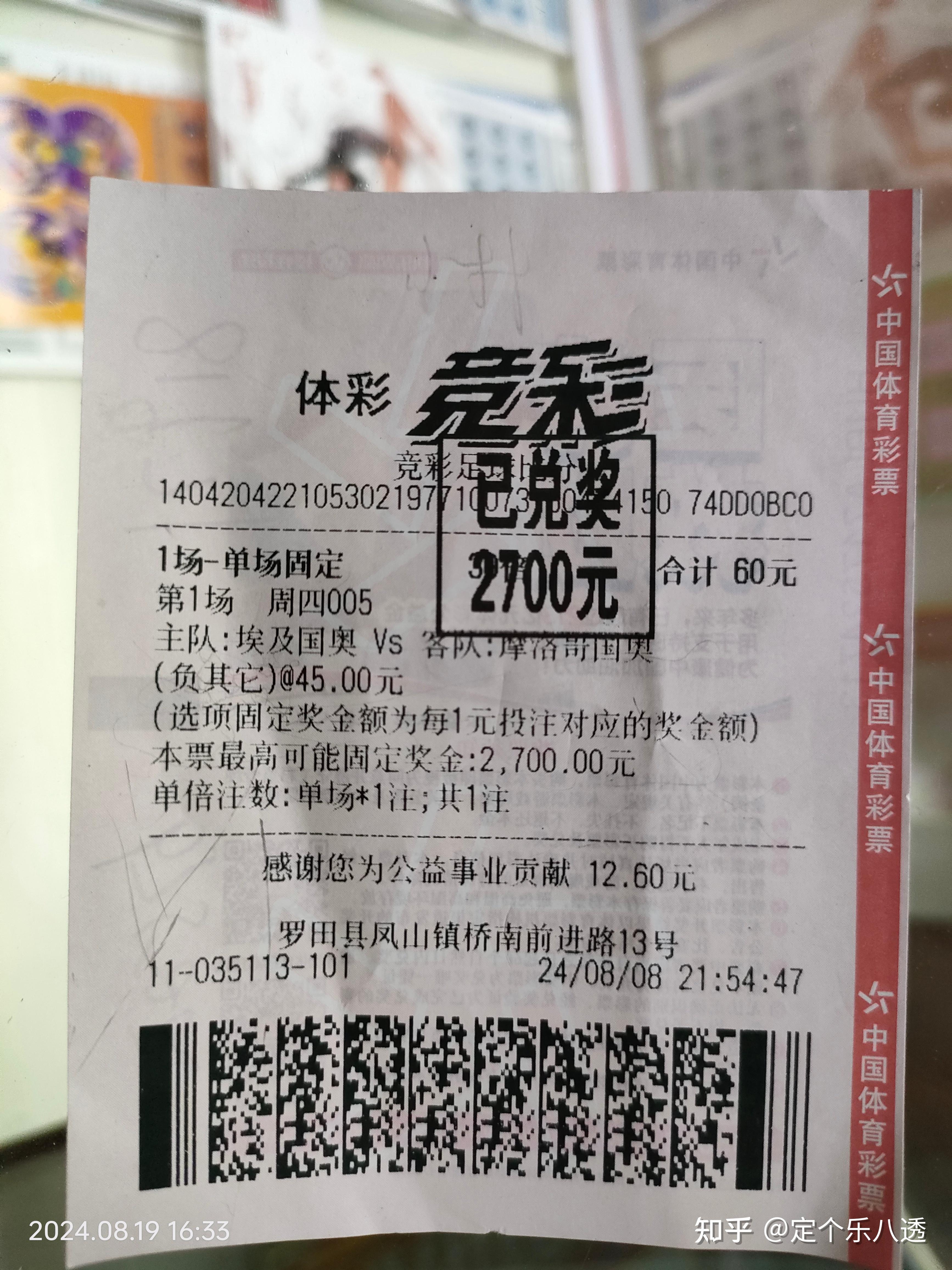 体育彩票足球竞彩(中国体育彩票足球胜平负规则)