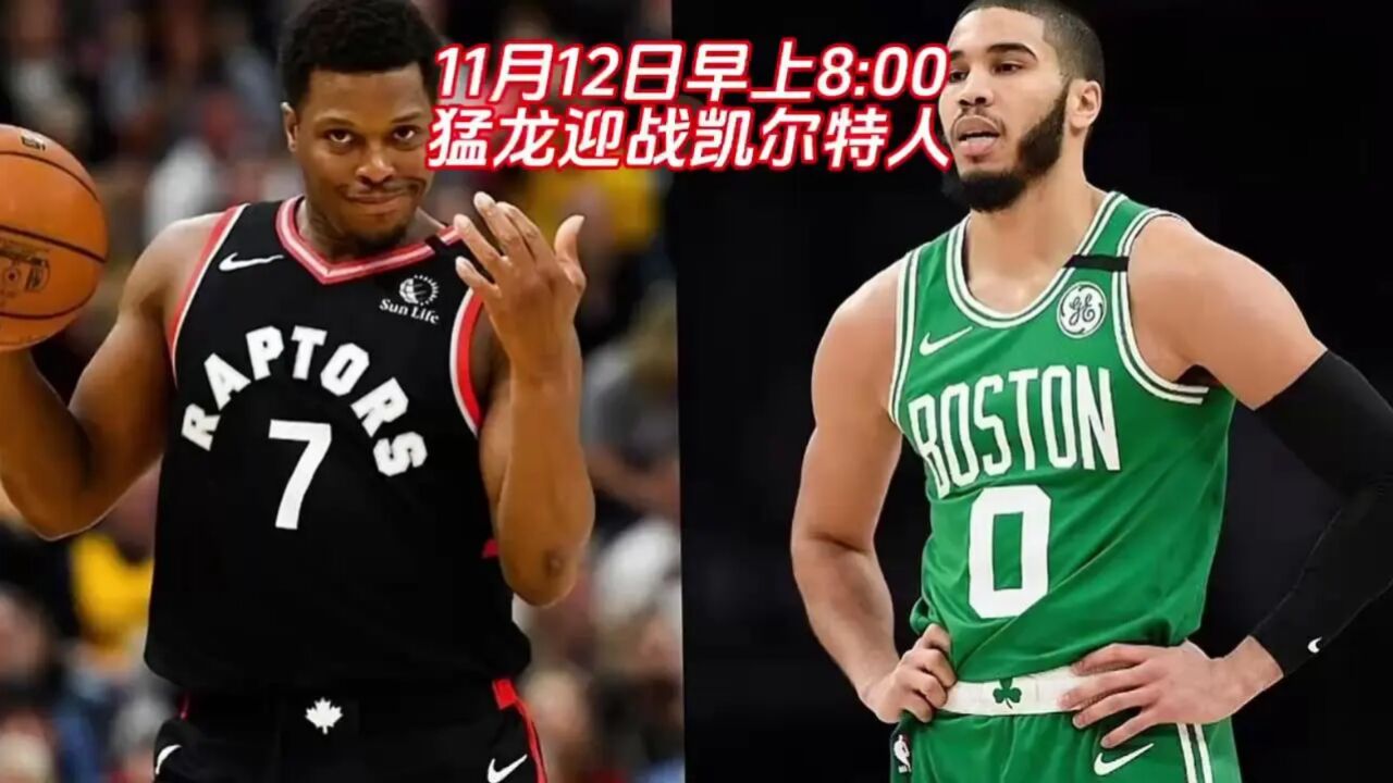 猛龙vs赛事直播(猛龙vs勇士在线直播)