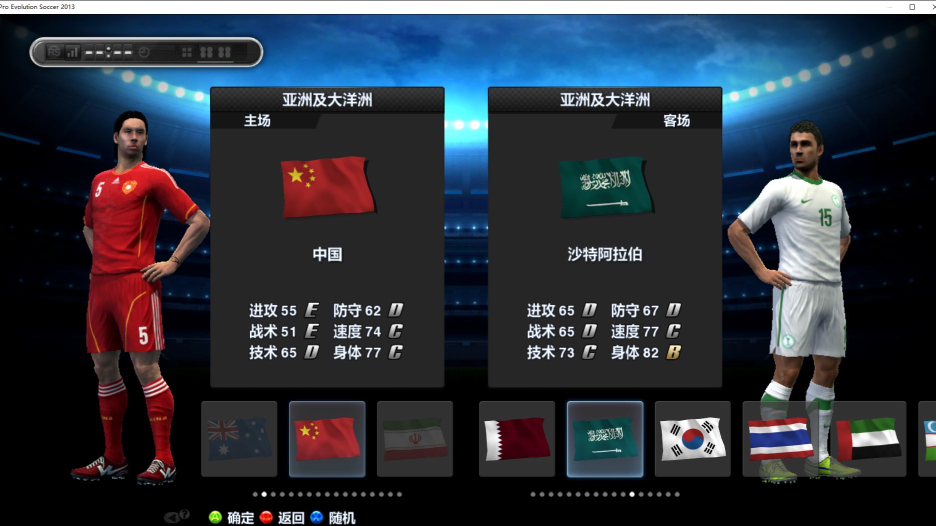 实况足球2013原版(实况足球2013bgm)