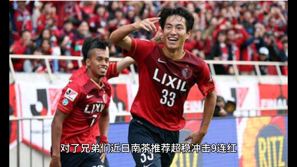 神户胜利船vs大阪樱花(神户胜利船大阪樱花比分预测)