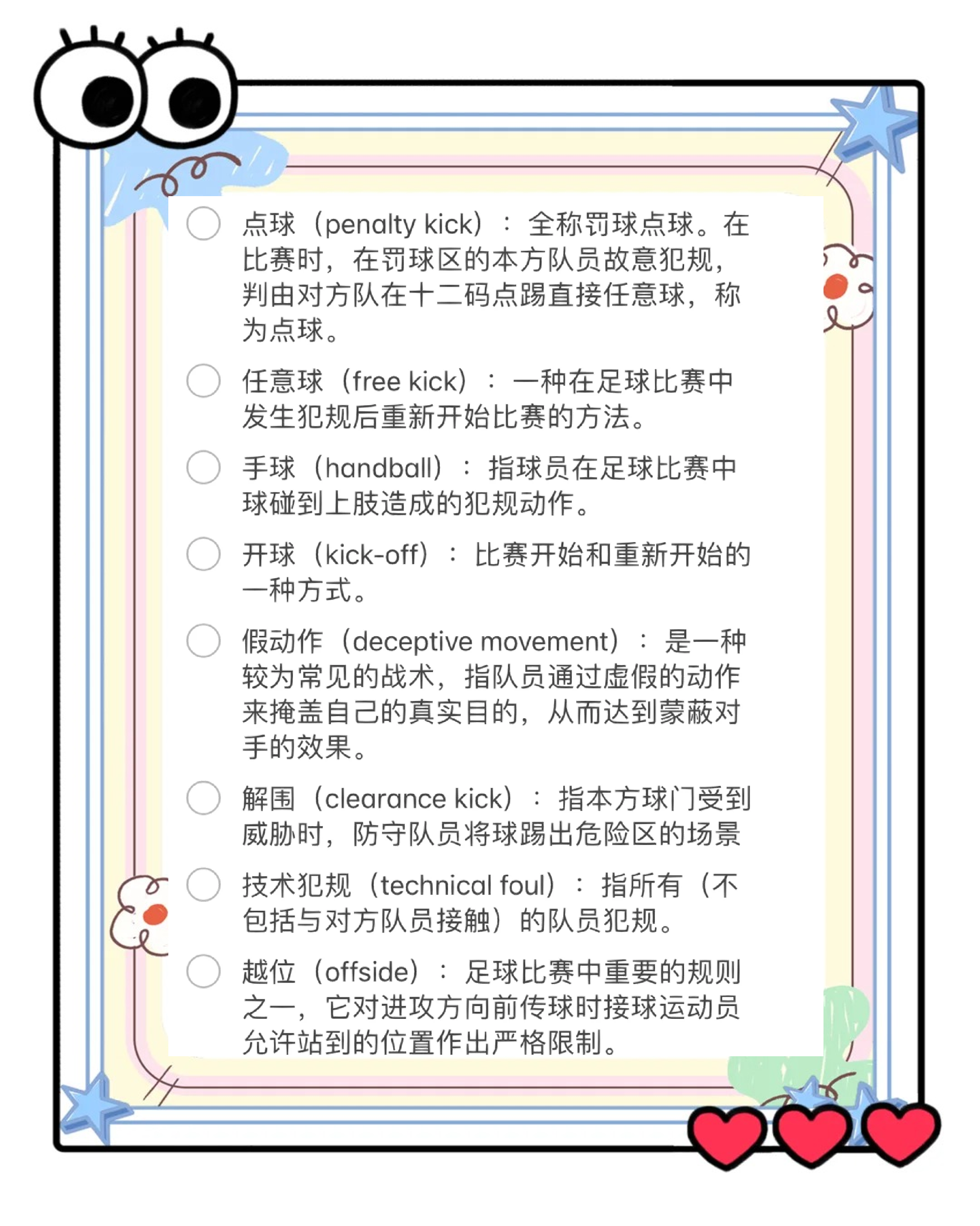 英式足球和美式足球的区别(英式足球和美式足球的区别图片)