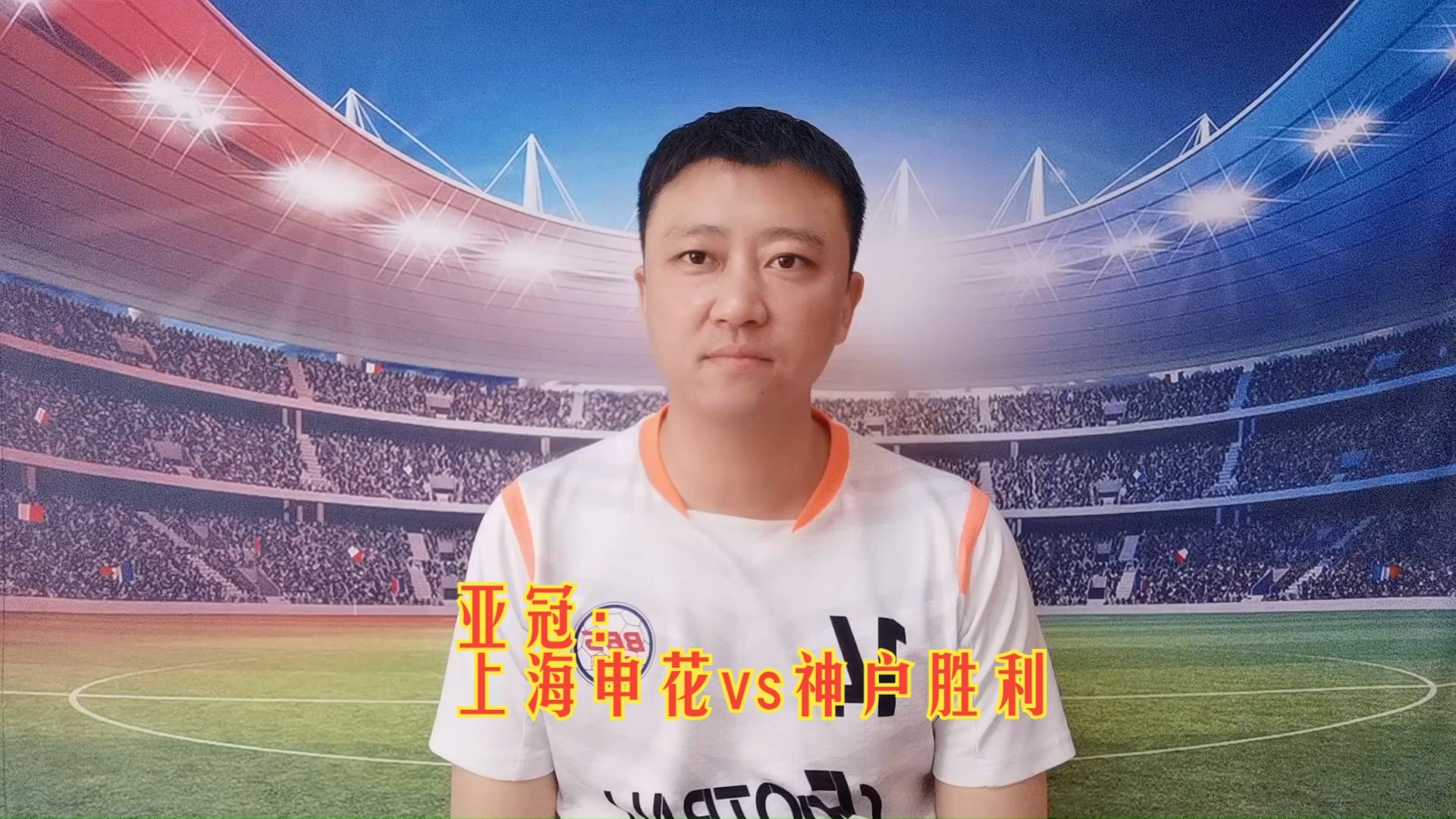 神户胜利VS上海上港(神户胜利vs川崎前锋比分)