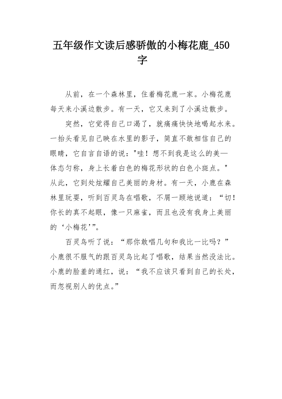踢足球的踢后感(踢足球后感想作文)