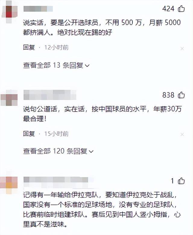2014足球球员年薪(2013年足球运动员年薪)