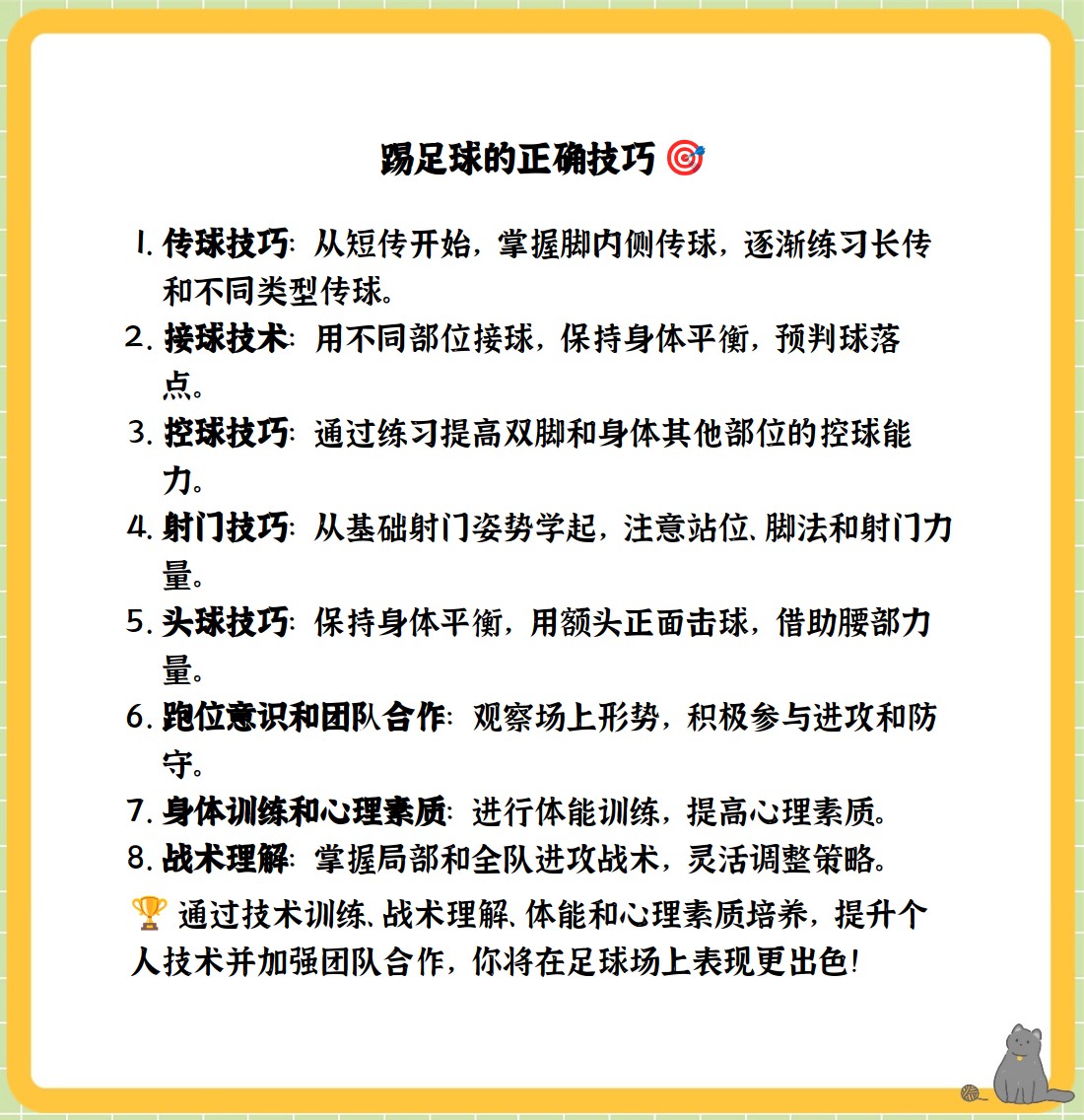 足球的运动技巧(13个比较常用的足球技巧)