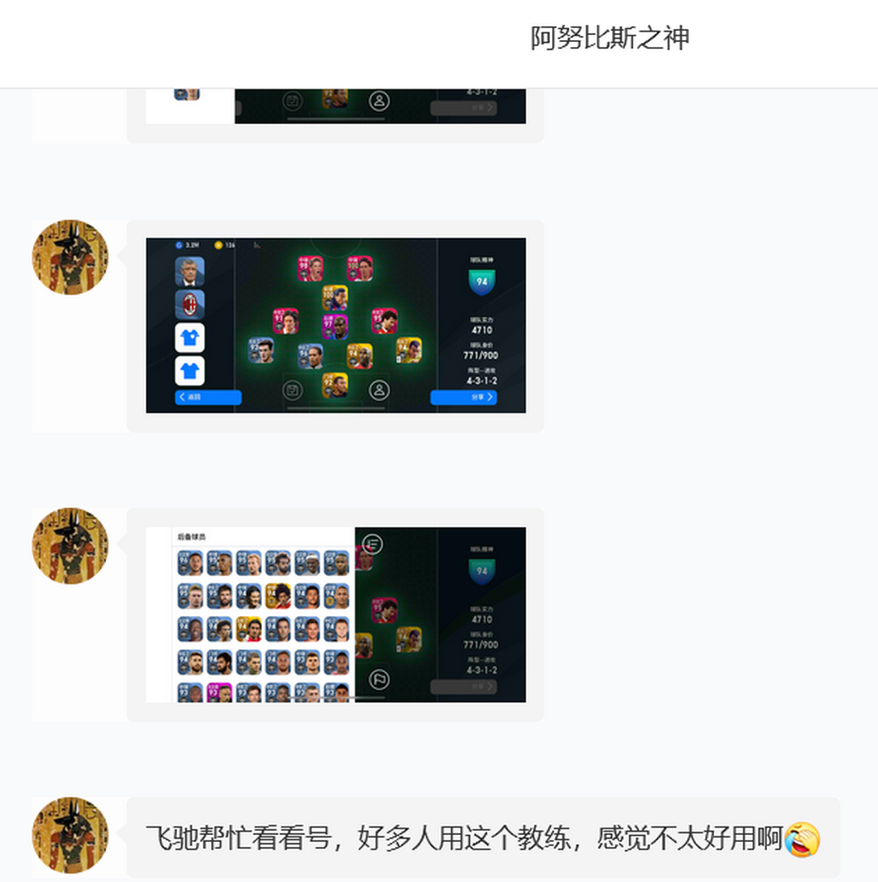 足球4123阵型(足球41221阵型)