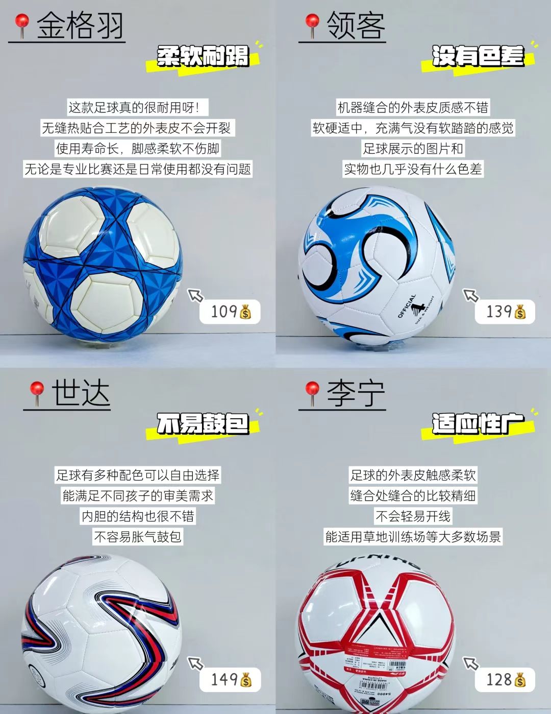 足球争霸(足球争霸金腰带武僧)