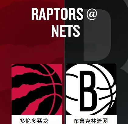 篮网vs猛龙直播(2021年2月6日篮网vs猛龙直播)
