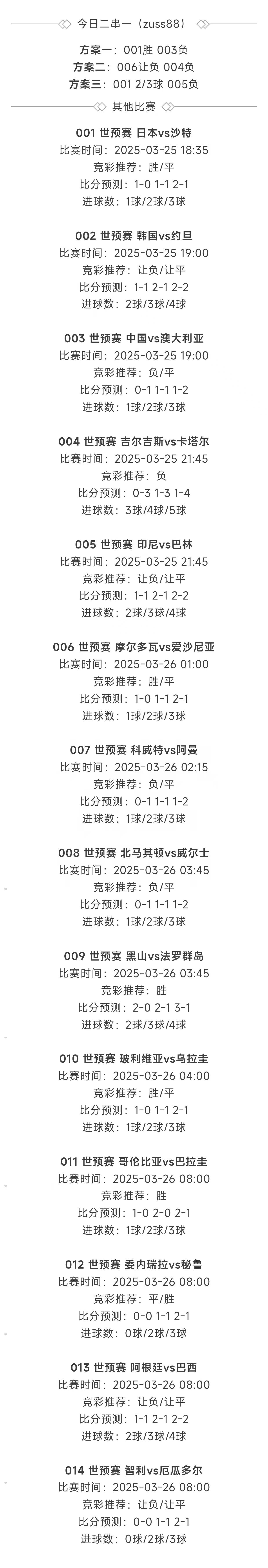 竞彩足球胜平负计算(竞彩足球胜平负计算器官网大乐透开奖结果)