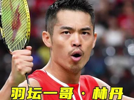 林丹李宗伟vs风云(林丹李宗伟vs风云组合)