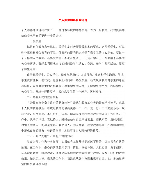足球的自我评价(足球的自我评价总结)