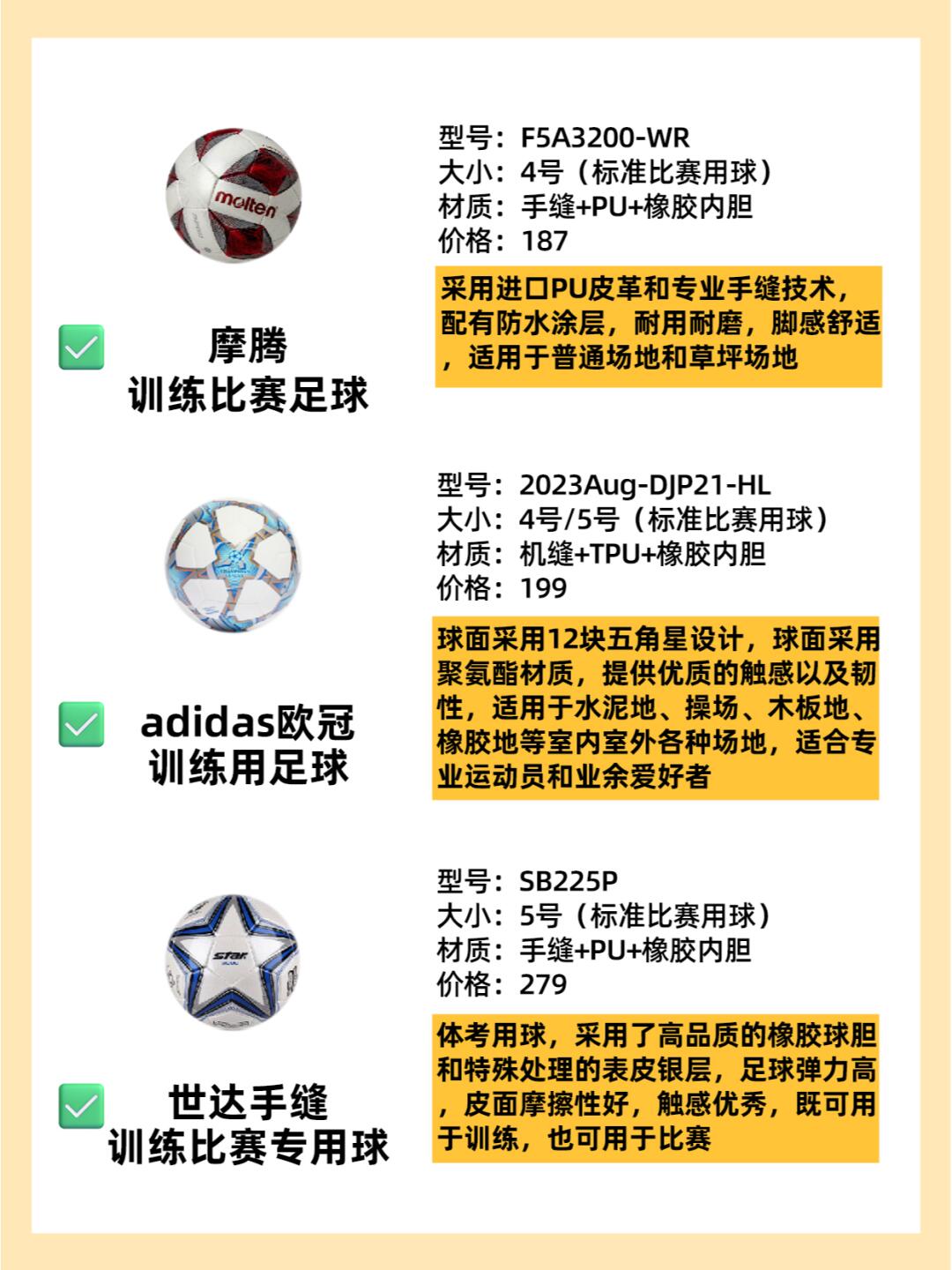 花式足球介绍(花式足球教学视频教程)