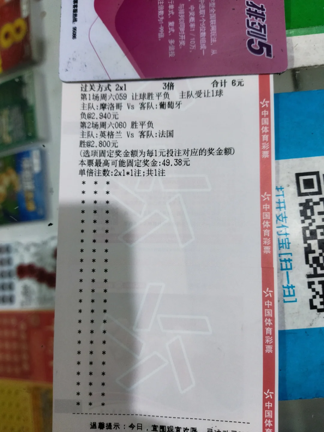 竞猜足球技巧(竞猜足球技巧与 *** )