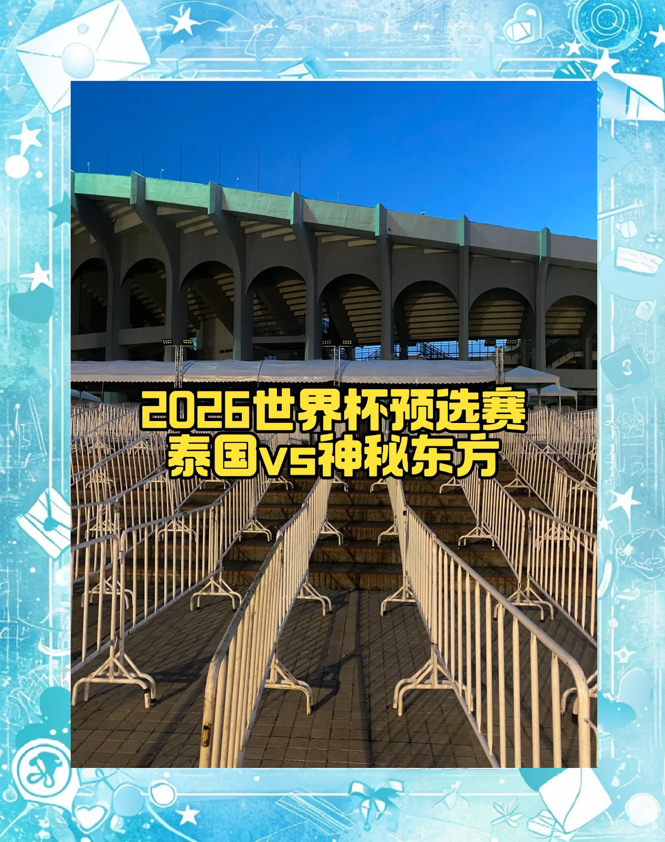 菲律宾vs泰国比分(足球菲律宾vs中国比分)